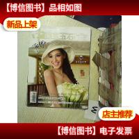 中国宝玉石 2012 3