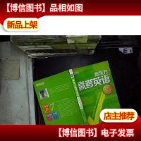 新东方·大愚英语学习丛书:新东方高考英语写作与改错