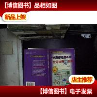 广州雅阁电控系统故障诊断与检修...