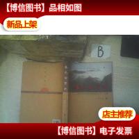 春光的赞歌——从事20年纪检监察和党务工作文论集 ,,