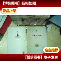 中国文学原型论