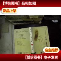 缪斯:莫斯科-北京