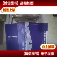广播电视新闻研究