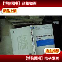党风廉政建设与反腐败教育100例...