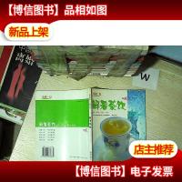 爱心教育 清爽一夏 解暑茶饮