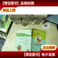 国际大*小说:哈莉特的野兔