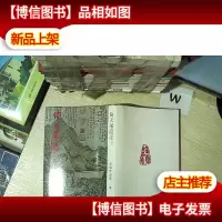 倚天屠龙记(三)