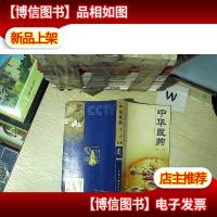 中华医*(第3辑)...