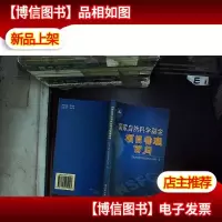 国家自然科学基金项目管理百问.