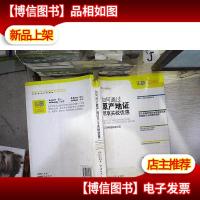 如何通过原产地证尽享关税优惠:2009年*修订版