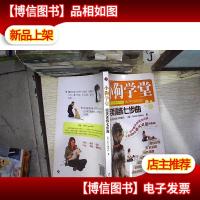 小狗学堂 完美训练七步曲。