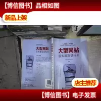 大型网站服务器容量规划