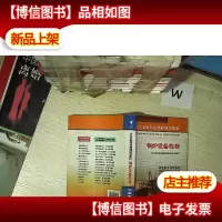 火力发电职业技能培训教材:锅炉设备检修