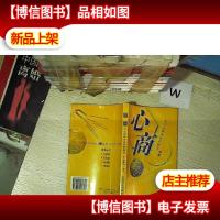 心商-个人全球化生存新资能.. ..