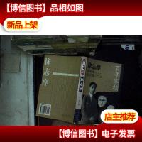 百年家族 徐志摩