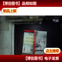 惊悚悬念袖珍馆I(罪与罪