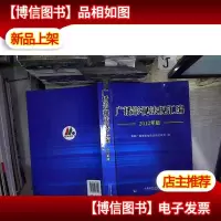 广播影视法规汇编:2012年版
