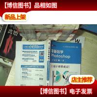 ·UI设计师养成记:零基础学Photoshop .