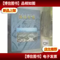 佛山年鉴2007 .