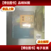 微观经济学:第17版 , ,