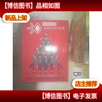 EXO——冬日特别专辑*高清写真集