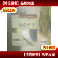 宏观经济学 第19版 ,,