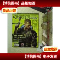 游戏机实用技术 2019 12