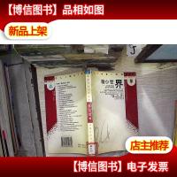 微小世界:深亚微米结构器件和介观物理