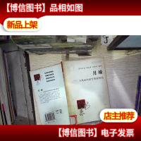 ·月球:人类走向深空的前哨站(。