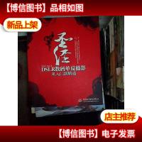 圣经:DSLR数码单反摄影从入门到精通..