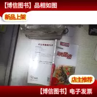 闪光足迹 。