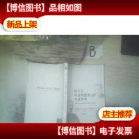 爱智文丛·语言之社会规范说与自然说:索绪尔与海德格尔语言观对