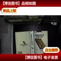 病毒性肝炎*物手册