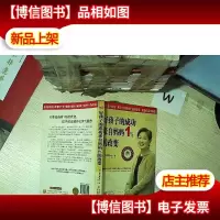 好孩子的成功来自妈妈1%的改变.. .