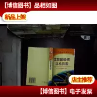 变压器检修技术问答/电业工人技术问答丛书