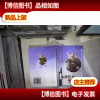 猪病防治200问