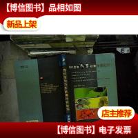现代家用汽车故障诊修技巧