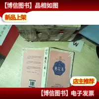 他是龙:人兽相声集