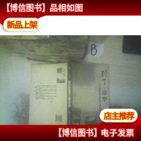 别了,清华——一个清华学子不该止息的脚步