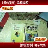 多媒体数据库技术..