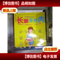 怀孕这么吃,长胎不长肉