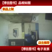 中国现代小说经典文库 蒋光慈卷 .