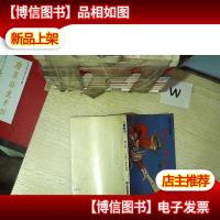 飞燕惊龙 第三册 ...