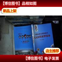 迎奥运讲文明树新风礼仪知识简明读本
