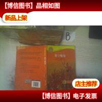 国际名校名师*:数字魔鬼