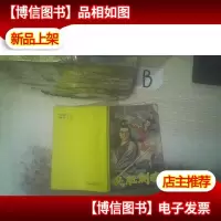 侠胆剑魂 一 ..