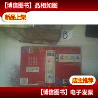 图解英汉词典 ,,