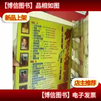 原人原唱.原人演译;群星大汇聚 白胶碟(带盒)