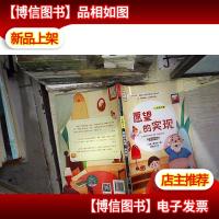 二年级下册 愿望的实现