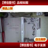 今夜有暴风雪(大字版)